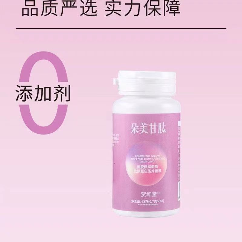 朵美甘肽1.jpg