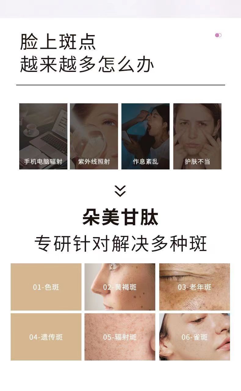 朵美甘肽5.jpg