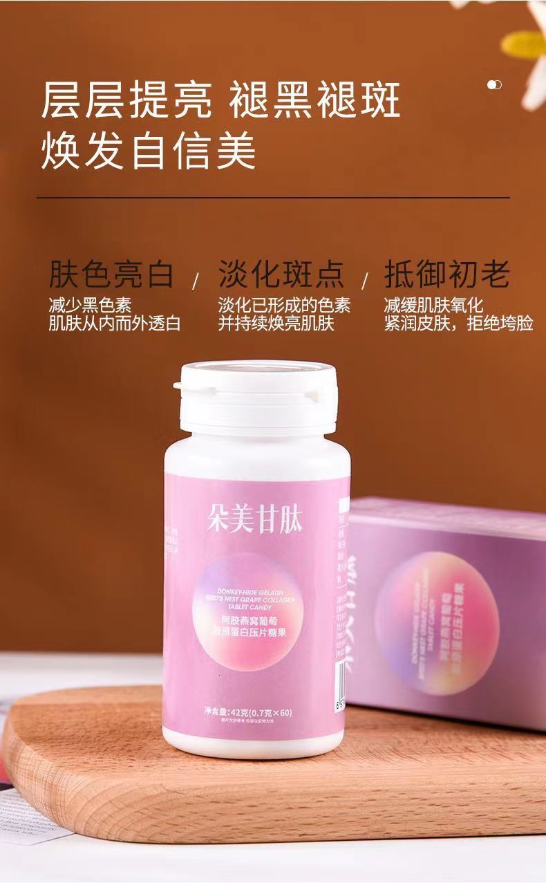 朵美甘肽6.jpg
