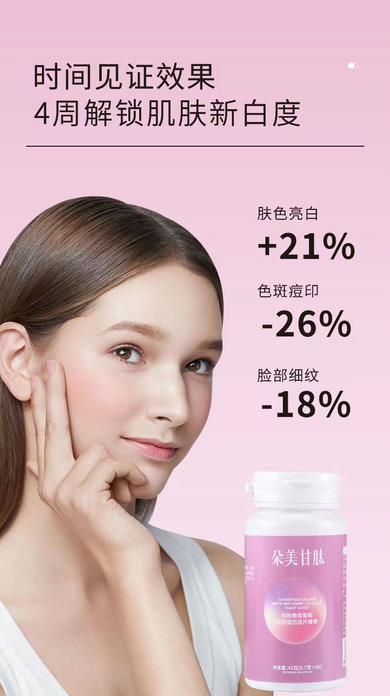朵美甘肽9.jpg